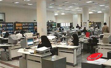 نحوه فعالیت ادارات پس از تعطیلات نوروز چگونه خواهد بود؟