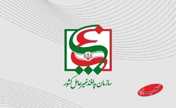 اطلاعیه پدافند غیرعامل درباره احتمال حمله به زیرساخت های حیاتی کشور