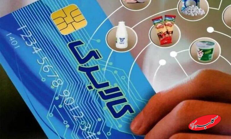 کالابرگ مرحله نهم شنبه شارژ میشود