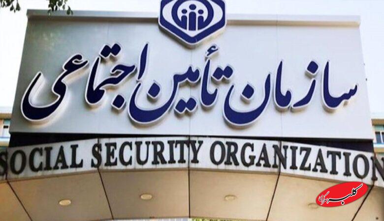 اطلاعیه مهم سازمان تامیناجتماعی/ حق بیمه زنان خانه دار در شش ماه اول ۱۴۰۵ اعلام شد