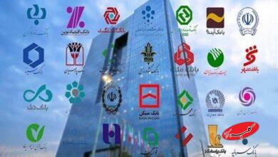 نحوه فعالیت بانکها از ۱۵ فروردین تا اطلاع ثانوی اعلام شد