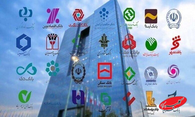 نحوه فعالیت بانکها از ۱۵ فروردین تا اطلاع ثانوی اعلام شد