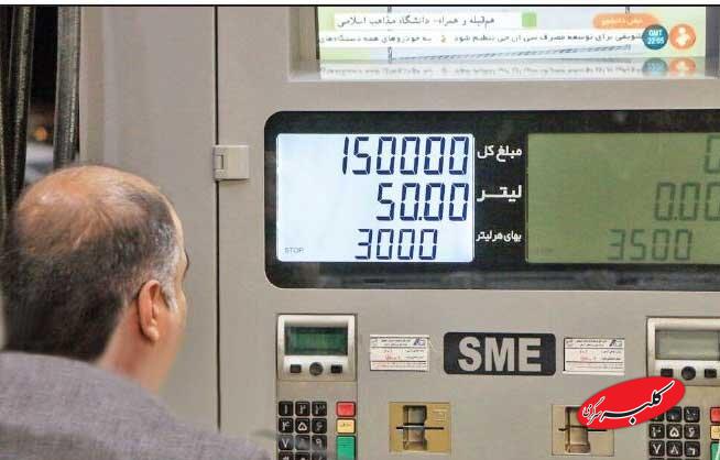 قيمت بنزين