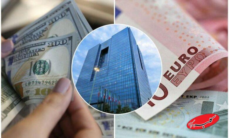 بانک مرکزی نرخ تسعیر ارز پایان سال 1404 را اعلام کرد
