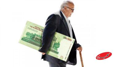 ۳ واریزی مهم برای بازنشستگان اردیبهشت ۱۴۰۵ / حساب بازنشستگان پرپول میشود