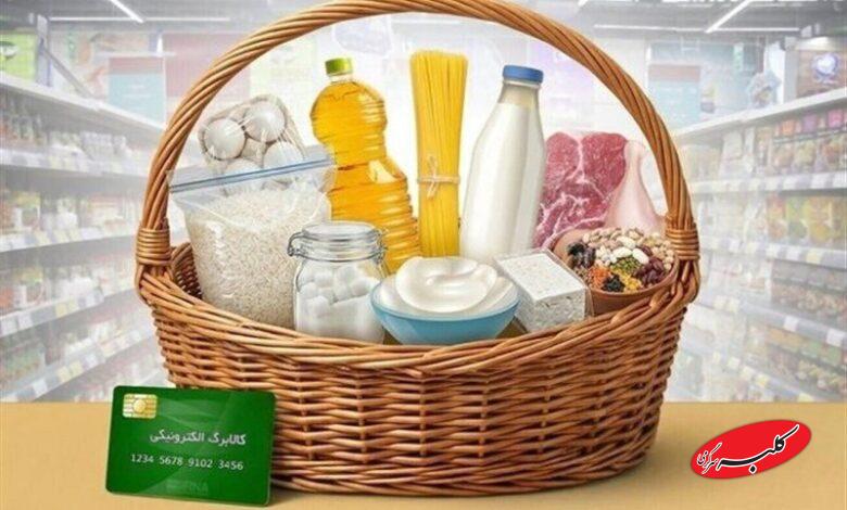 اعتبار کالابرگ این کدملیها فردا شارژ میشود+ زمان نوبت بعدی