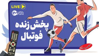 پخش زنده بازیهای فوتبال امروز چهارشنبه ۱۶ اردیبهشت از تلویزیون و پخش آنلاین