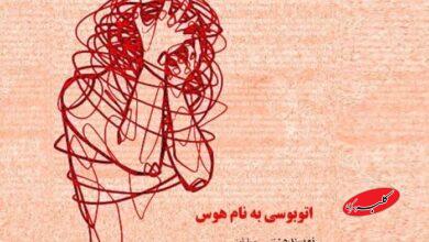 «اتوبوسی به نام هوس» به تماشاخانه طهران رسید