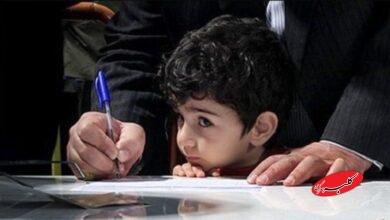 ثبت نام مدارس