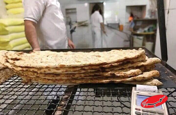 نانوایی