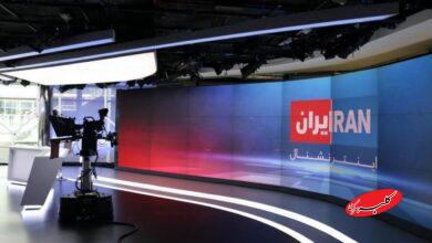 اینترنشنال