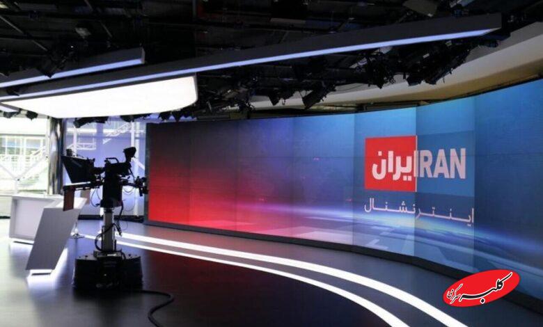 اینترنشنال