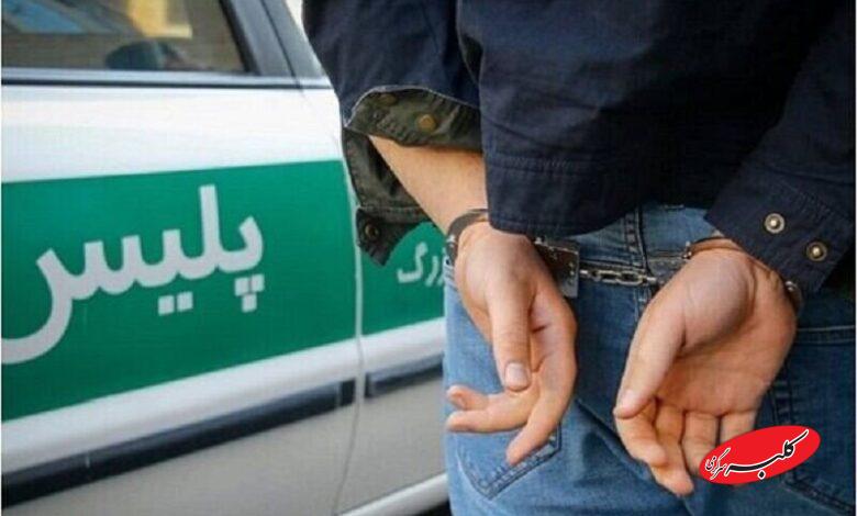 دستگیری - مرد