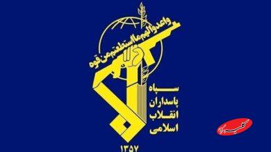 سپاه