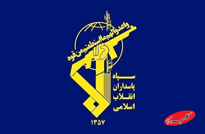 سپاه