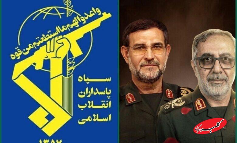 سپاه