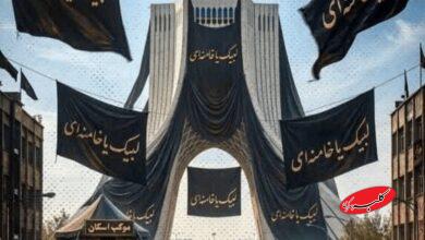 رهبر شهید