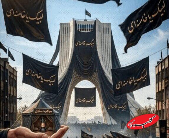 رهبر شهید