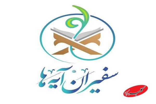استقبال ۶ هزار نفری از پویش «یادبود رهبر قرآنی»