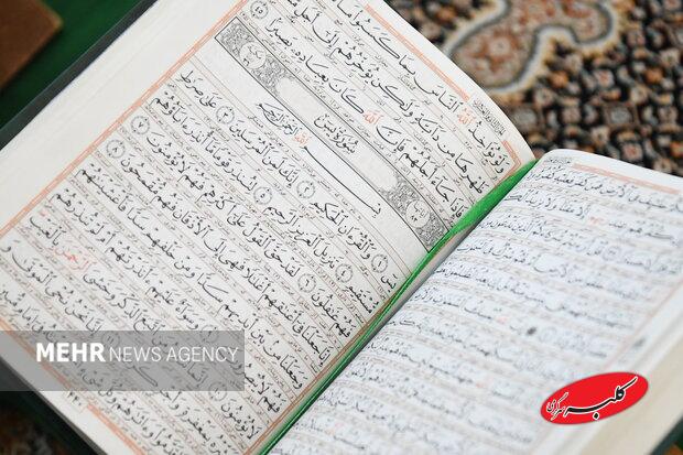 آغاز ثبتنام دورههای طرح ملی تدبر در قرآن ویژه بانوان