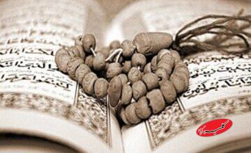 پاسخ به ۷ پرسش سرنوشتساز درباره استخاره با قرآن