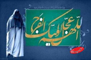 فواید و منافع دنیوی دعا کردن برای امام زمان(عج)