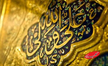 طرح | محب علی(ع)؛ بازگشتکننده به درگاه الهی