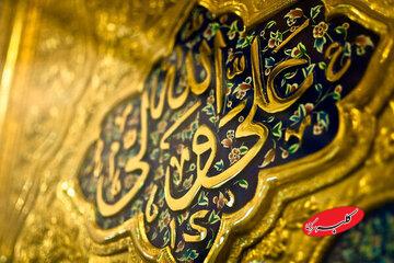 طرح | محب علی(ع)؛ بازگشتکننده به درگاه الهی