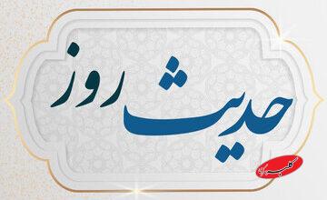 حدیث روز | هشدار درباره وسوسههای شیطان