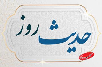 حدیث روز | هشدار درباره وسوسههای شیطان