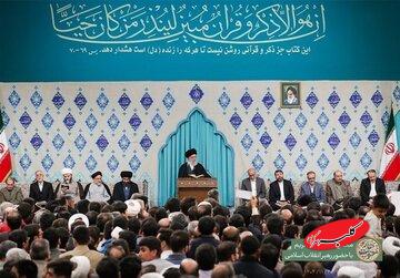 پاسخ قرآنی رهبر شهید؛ همه دنیا منهای آمریکا و رژیم صهیونیستی