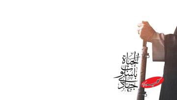 خداوند به کسانی که در «جهاد» کوتاهی کنند چه هشداری می دهد؟