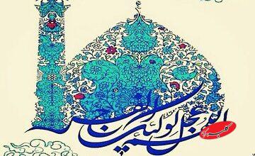 آیتهای مهدوی در سوره شعراء