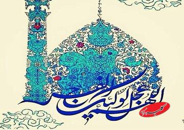 آیتهای مهدوی در سوره شعراء