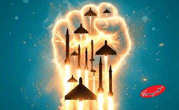 مؤمن واقعی در سختترین میدانها هم شکست نمیخورد