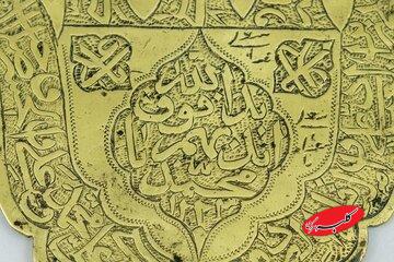 نگهداری قطعه فلزی منقش به قرآن در موزه الکفیل