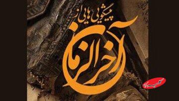 احادیث تکان دهنده از زنان آخرالزمان