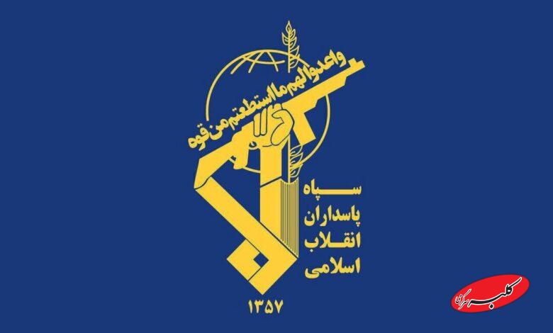 سپاه پاسداران
