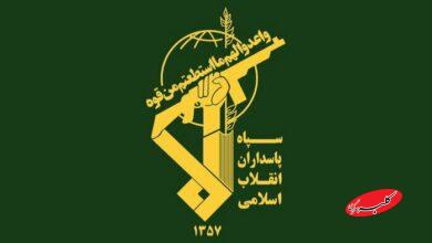 سپاه پاسداران