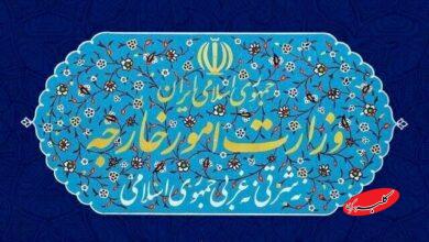 وزارت خارجه