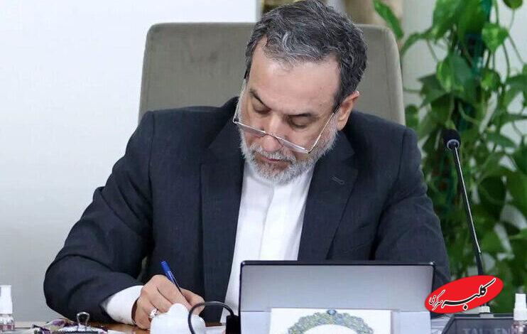 عراقچی پیام