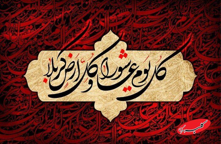 از پخت نذری تا سوگواری؛ اهل بیت برای زنده نگه داشتن عاشورا چه کردند؟