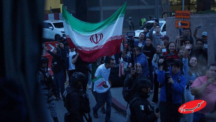 مکزیکیها با پرچم ایران به استقبال تیم ملی رفتند