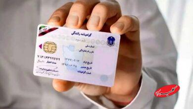 شیوه تمدید گواهینامه تغییر کرد