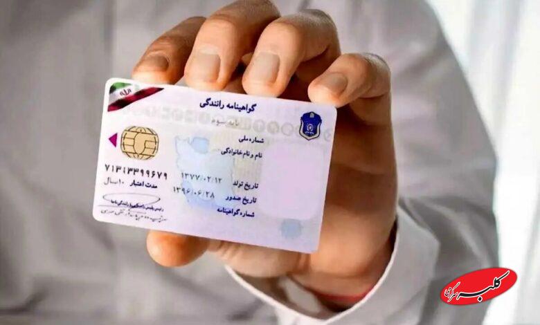 شیوه تمدید گواهینامه تغییر کرد