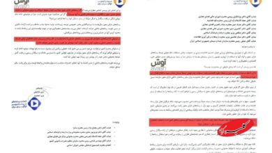 قلدری جدید صداوسیما پلتفرمها: حق پخش بازیهای جام جهانی را ندارید!