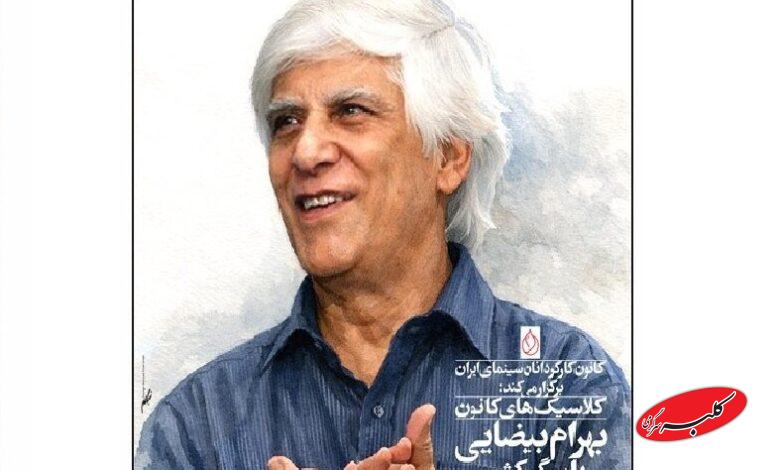 نمایش نسخه مرمتشده «سگکشی» در موزه سینمای ایران
