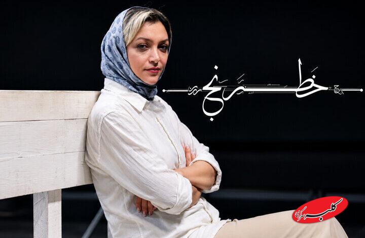 اقتباسی نمایشی از «تصرف عدوانی» در تئاتر شهر