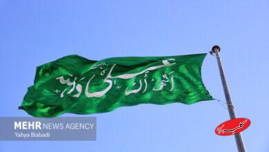 عتبه علویه پرچم غدیر را در ۱۵۰ شهر جهان برافراشته میکند