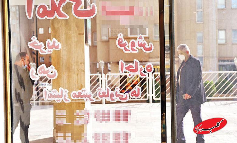 بنگاه املاك